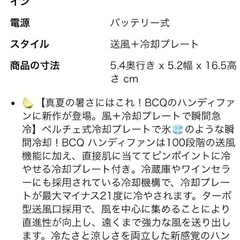 ハンディファン使用一度のみの画像