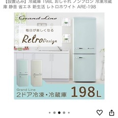 『美品』冷蔵庫
の画像