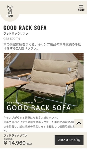 dod 　グッドラックチェア DODのグッドラックソファで快適キャンプ - campdog のファミリー