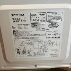電子レンジ　東芝　TOSHIBAの画像