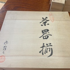 有田焼　湯呑みセットの画像