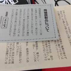 新品未使用　美濃焼　２枚セットの画像