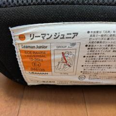 【LEAMAN】 ジュニアシートの画像