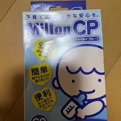 ミルク 哺乳瓶 6本+ミルトン専用容器の画像