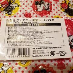 ディズニー 保冷トートバッグ 未使用、未開封品の画像