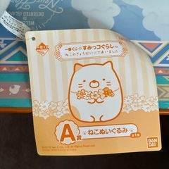 すみっコぐらしのぬいぐるみの画像