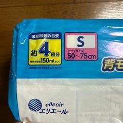 介護オムツ（テープタイプ）　Sサイズの画像