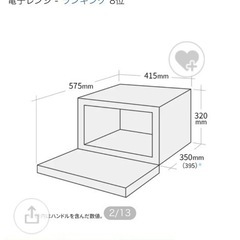 新品箱付き
電子レンジ の画像