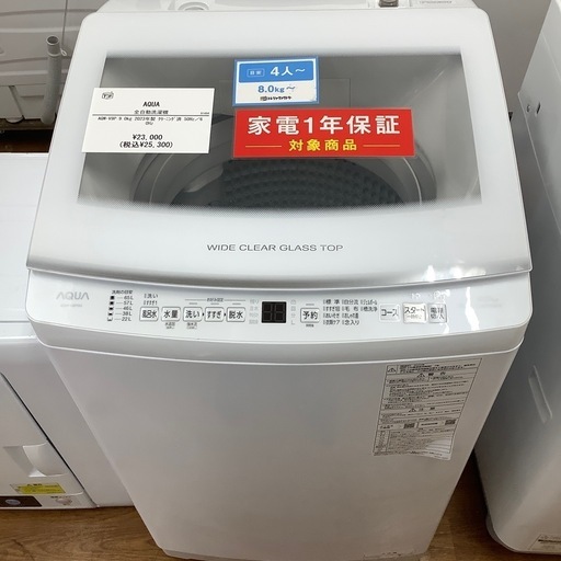 2023年製 冷蔵庫 Panasonic 2025年製 AQUA洗濯機 Panasonic(パナソニック) 2023年製 全自動洗濯機 が入荷しました
