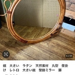 ラタンの丸ミラーの画像