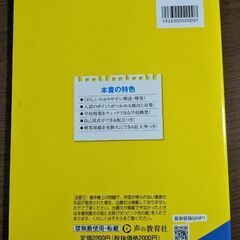 埼玉平成高校　過去問2025年度版の画像