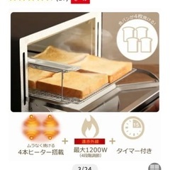 未使用品 
アイリスオーヤマ オーブントースターの画像