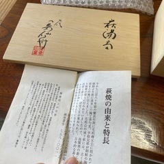 萩焼　湯呑み　ペアの画像