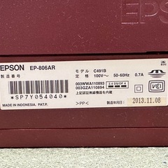 ★エプソンプリンター 新品インク付きの画像