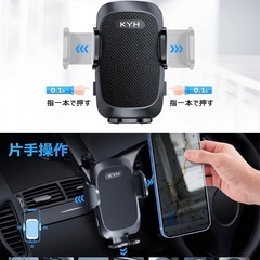 車載スマホホルダー　新品未使用！の画像