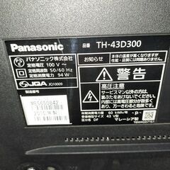パナソニックの画像
