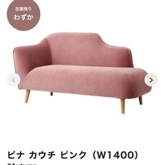 Francfrancフランフラン　ソファ　定価64000円の画像