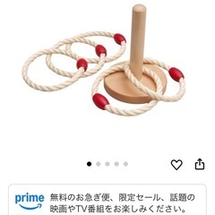 輪投げ　木製　kokyoの画像