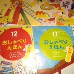 おしゃべりえほん＋はてなんだくん付き　こどもちゃれんじ　１０月〜３月　の画像