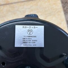 スロークッカー　E509の画像
