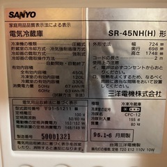 サンヨー冷蔵庫
の画像