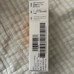 3Mキャビロン皮膚用リムーバーの画像