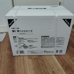 🌟LIFELEX ペットシート 新品未開封❗️の画像