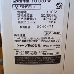 SHARP シャープ 空気清浄機の画像