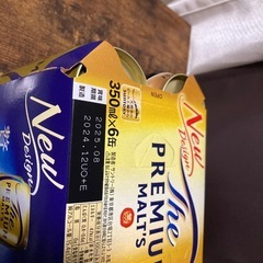 350ml　ビール12本　の画像