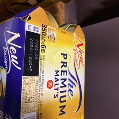 350ml　ビール12本　の画像