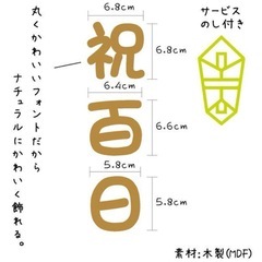 木製  レターバナーの画像