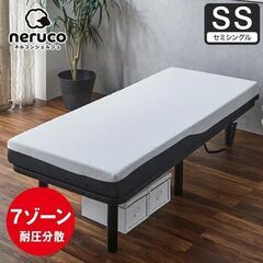 電動ベッド セミシングル nerum マットレスセットの画像