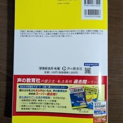 埼玉県立高校過去問　2025年度版の画像