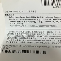 Anker モバイルバッテリー lightning　今年4月購入品　　の画像