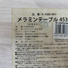 簡易テーブルの画像