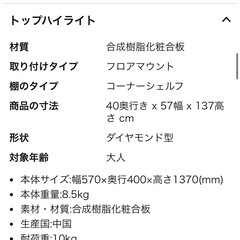 【ディスプレイラック】AZUMAYA コーナーラック ブラウン色 NWS-560BRの画像