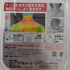 新品・未開封ピップマグネループの画像