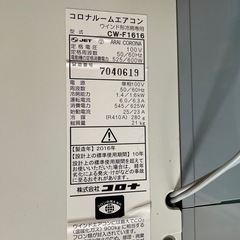 コロナ窓用エアコン・ウィンドーエアコンの画像