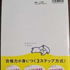 英検４級予想問題CD付きの画像