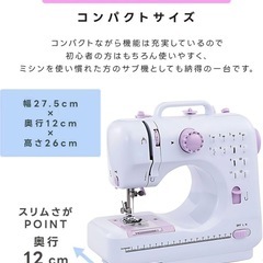 【新品未使用品】ミシン 初心者向け 電動ミシン 12種類縫い目 家庭用電動ミシン　返し縫い機能の画像