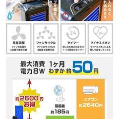 水冷式 水が流れる冷水マット シングル用 THANKO  冷風機の画像