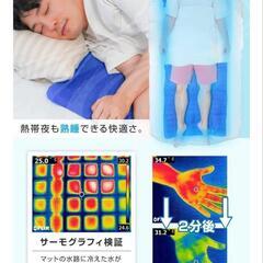 水冷式 水が流れる冷水マット シングル用 THANKO  冷風機の画像