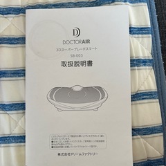 3Dスーパーブレードスマート(受取り場所から　　20km以内無料配送)の画像