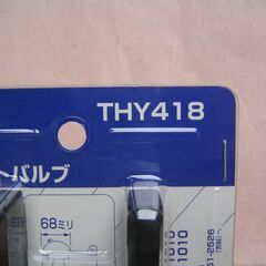 TOTO　フロートバルブ THY418の画像