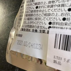 キテン リポソームビタミンC サプリメント　マルチビタミン30日分の画像