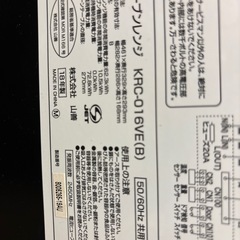 山善　オーブンレンジの画像