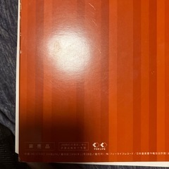 坂本龍一Trio 楽譜 非売品の画像