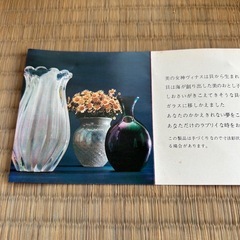 クラタ　クラフトガラス　花瓶？
の画像