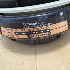 象印　ホットプレートの画像