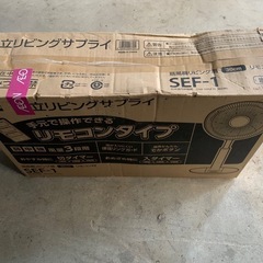 日立扇風機の画像